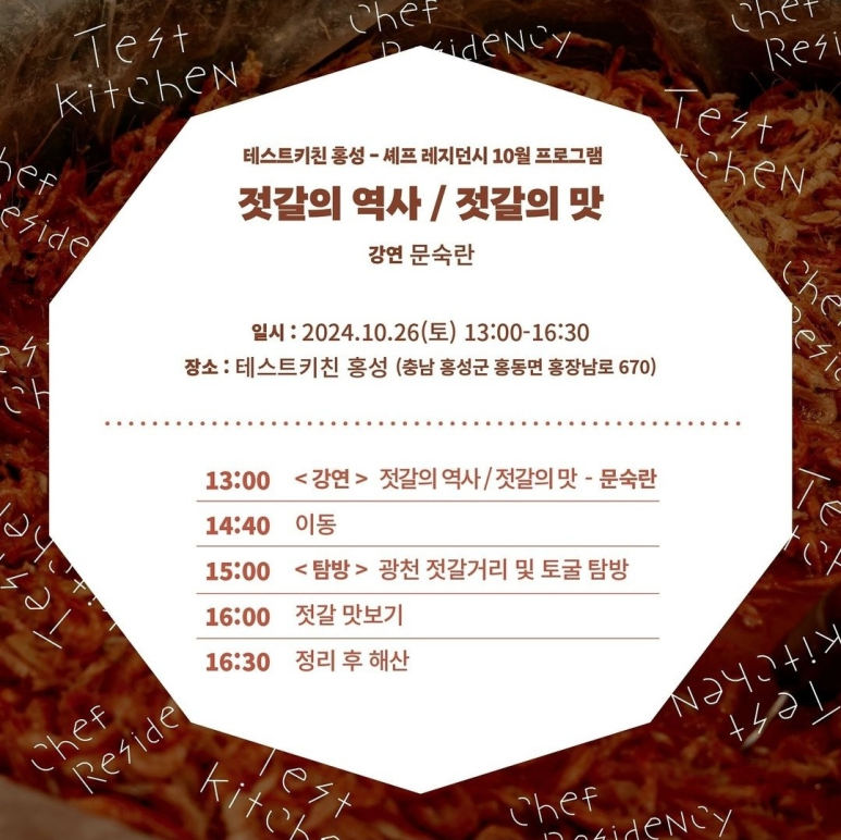 현대젓갈 이미지