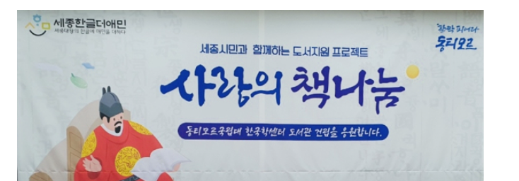딩동세종협동조합 이미지