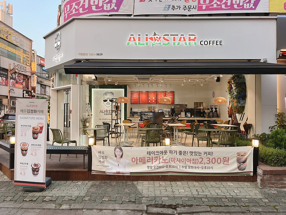 알리TOGO스타커피부천시청역점 이미지