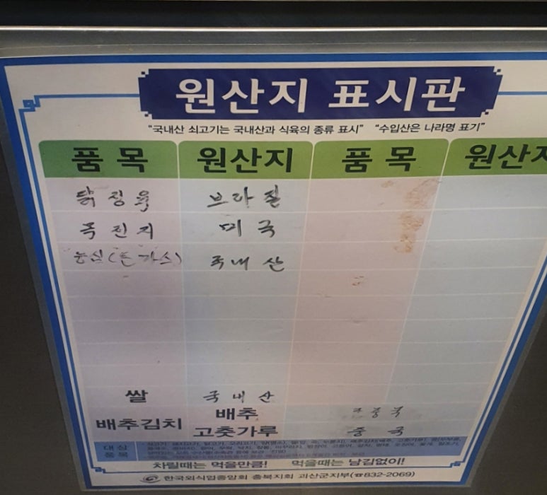 이강식당 이미지