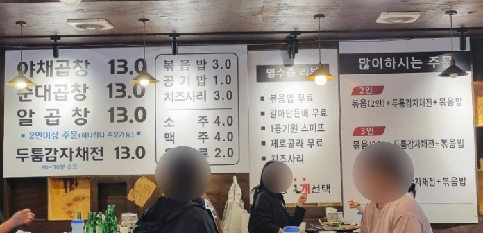 양마니곱창 이미지
