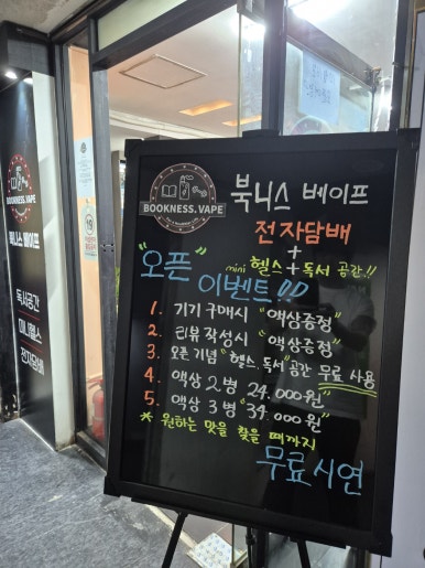 북니스베이프 이미지