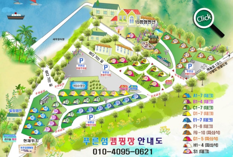 푸른섬 캠핑장 이미지