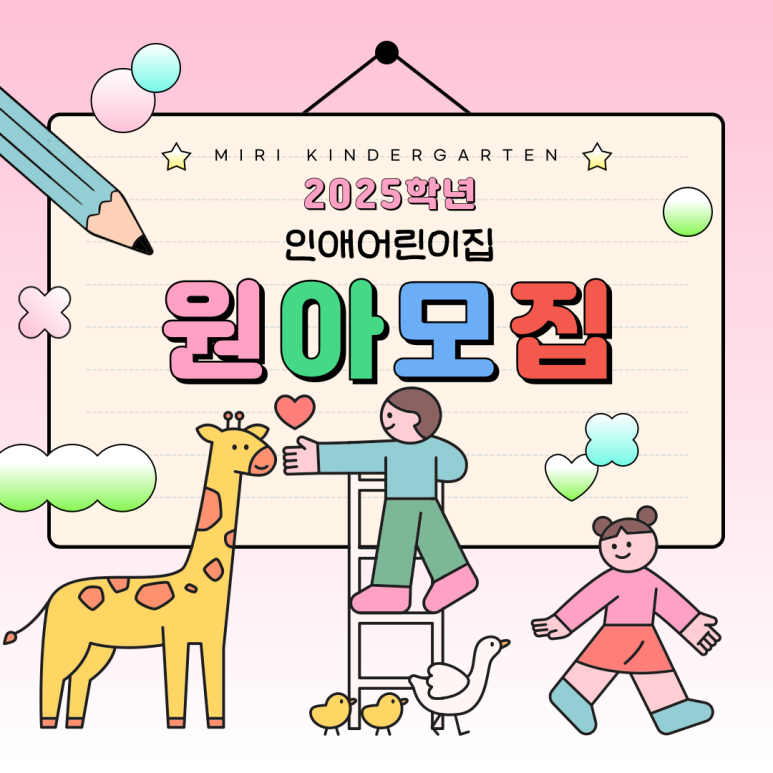 인애어린이집 이미지