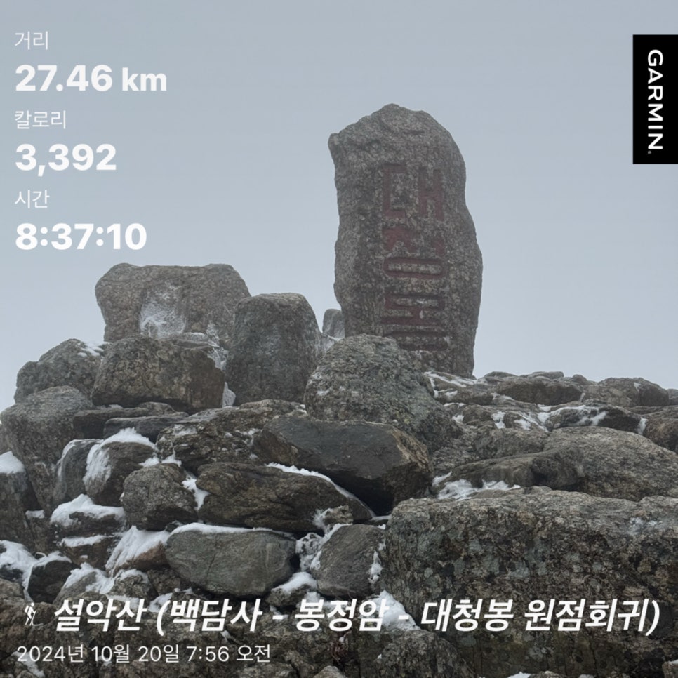 설악산 이미지