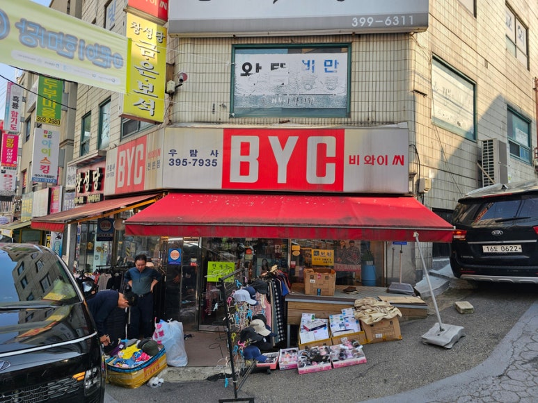 우람사 이미지