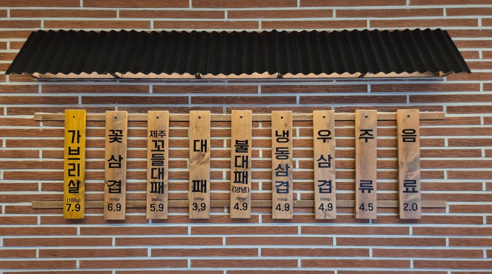 대패생각;대패생각정육 이미지