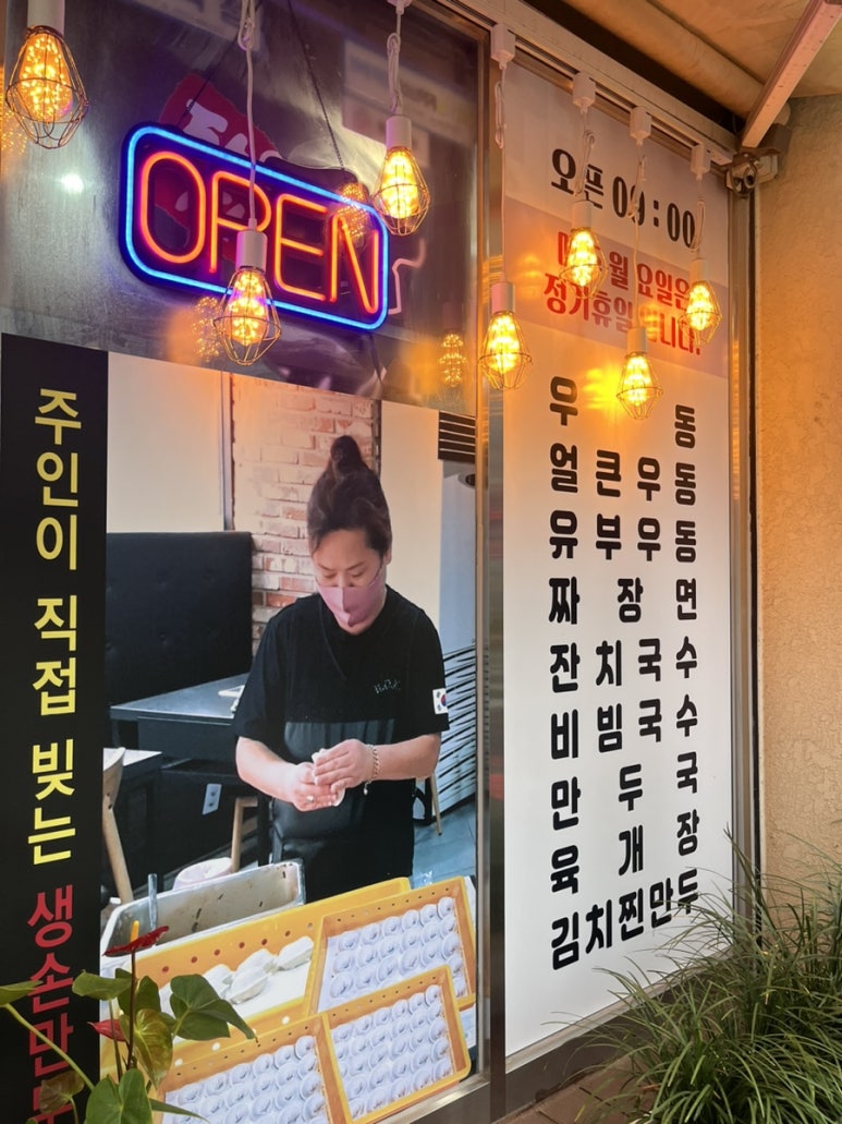 타짜우동 이미지