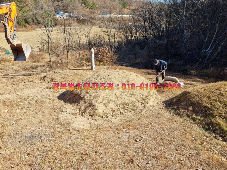전국묘지이장공사 이미지