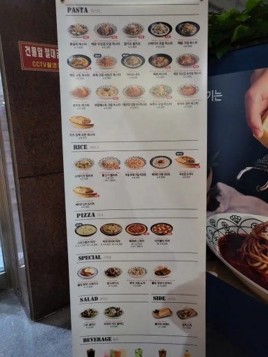 롤링파스타 등촌역점 이미지