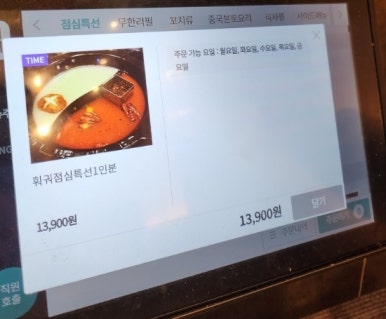 큰나무사천훠궈양꼬치 이미지