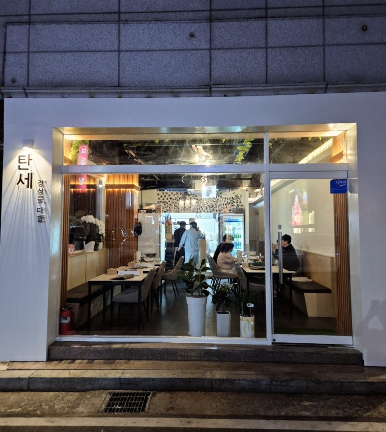 탄세 이미지