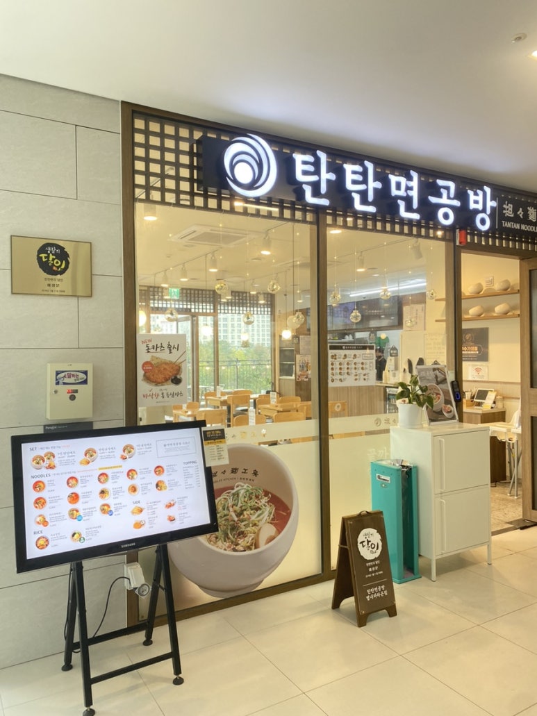 탄탄면공방 이미지