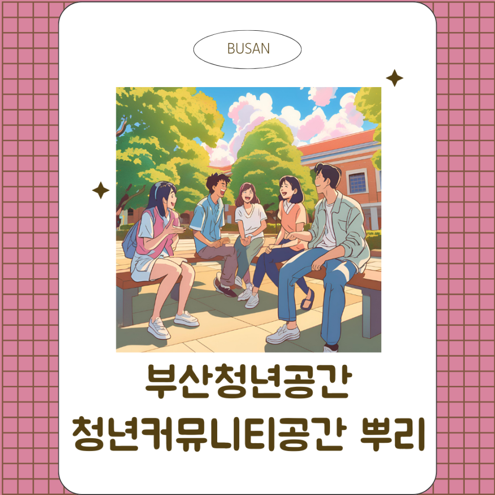 스터디랩모임공간 이미지