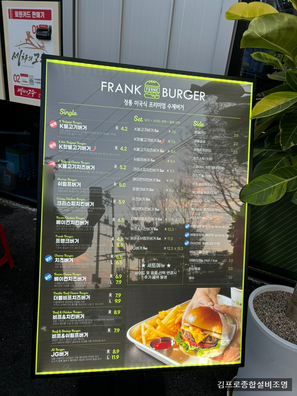 프랭크버거 신창점 이미지