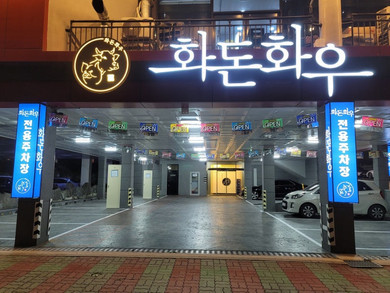 삼계고기집 이미지