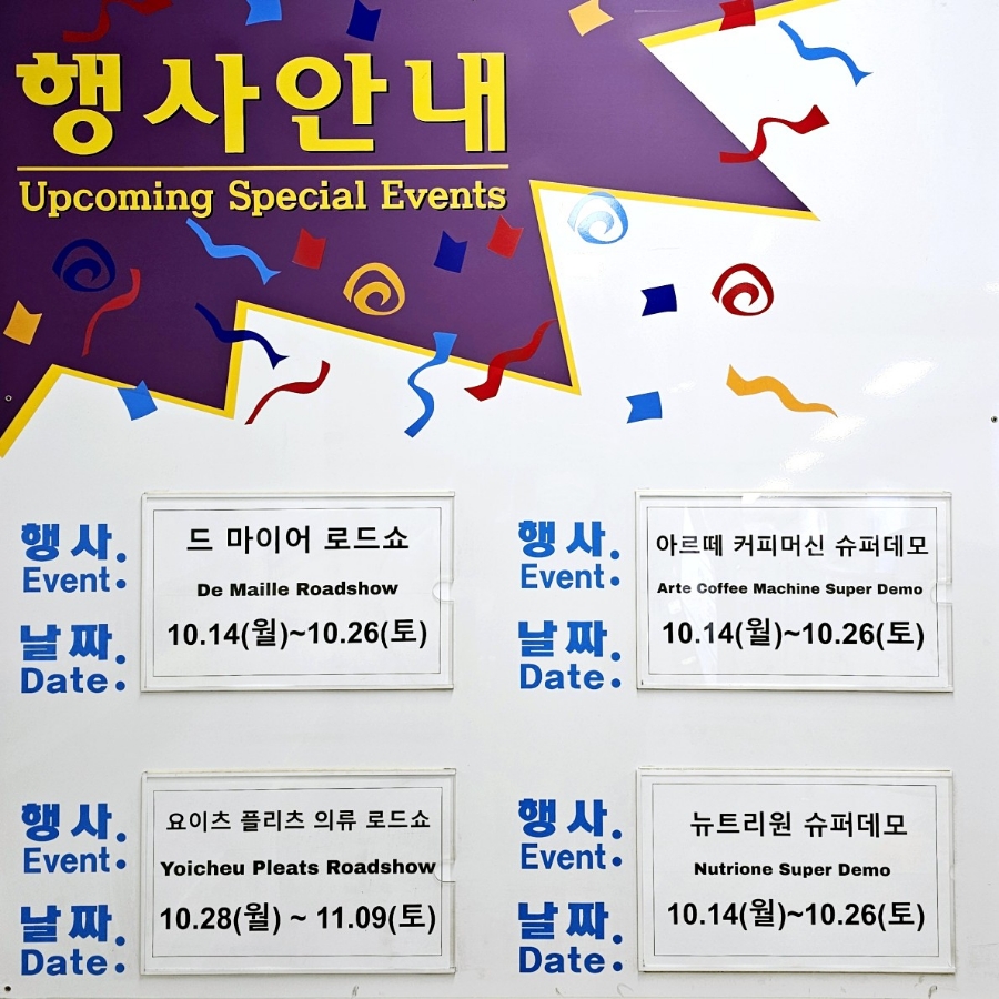 (주)코스트코 코리아(양평점) 이미지