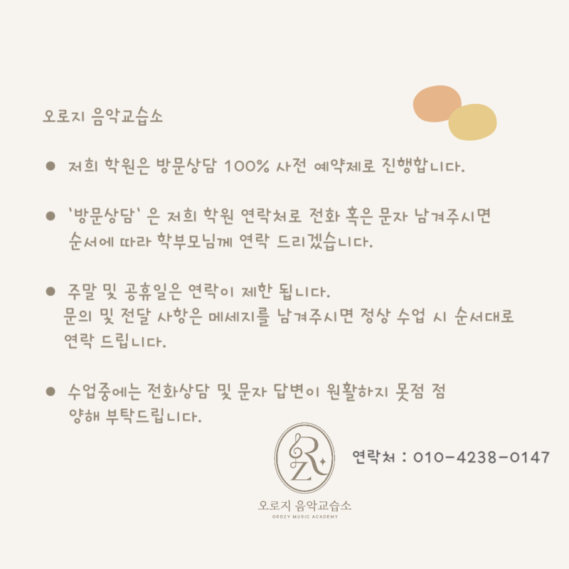 오로지피아노음악교습소 이미지