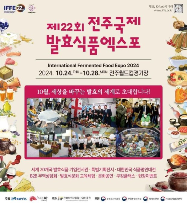 전주식품 이미지