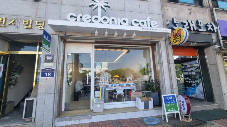 크레도니아 팔달구청점 이미지