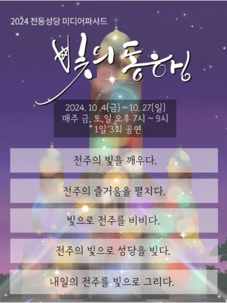 전주를그리다 이미지
