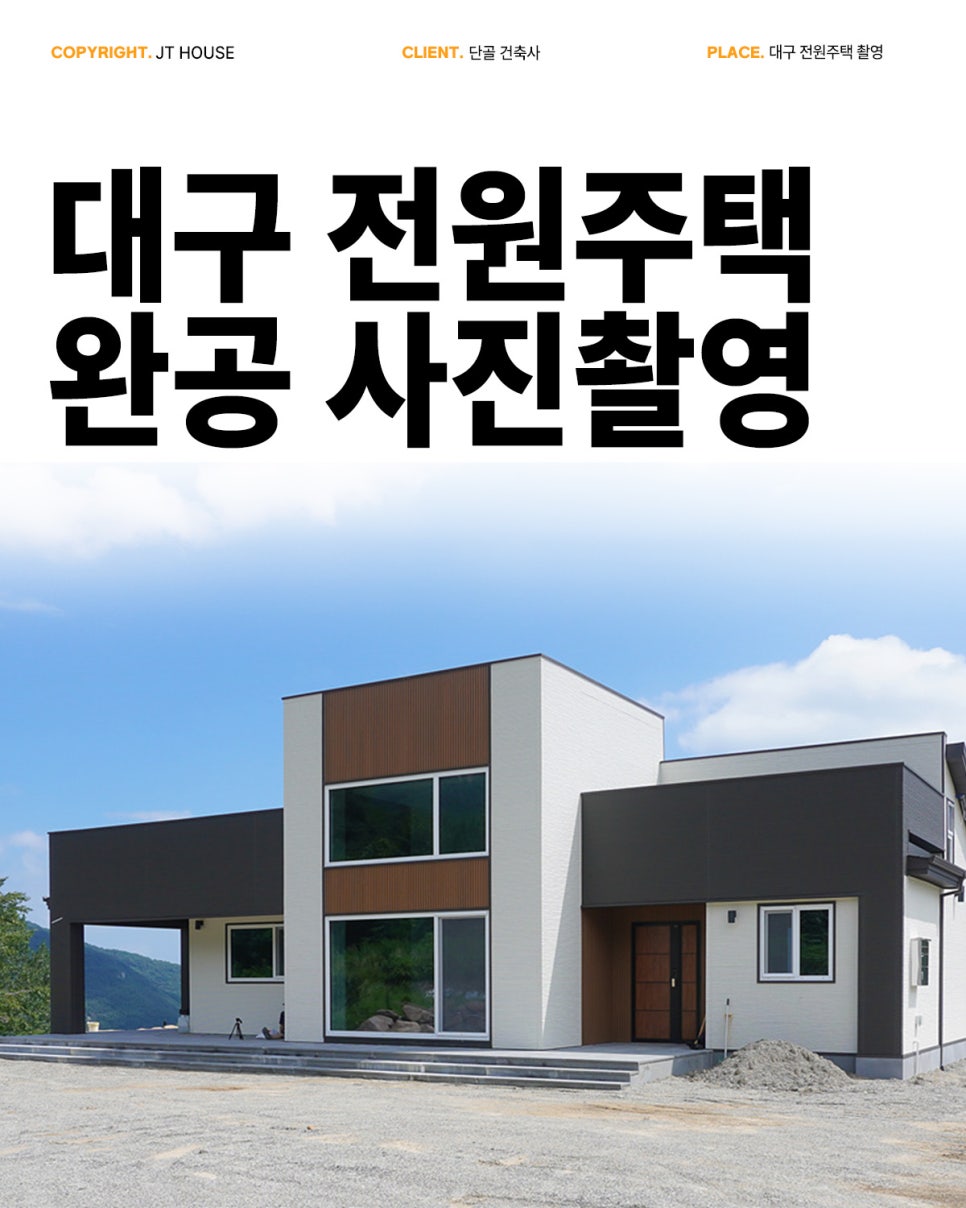 제이티인테리어 이미지