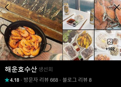 빼재웰니스밸리 이미지