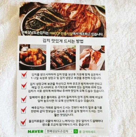 한복심남도손김치 이미지
