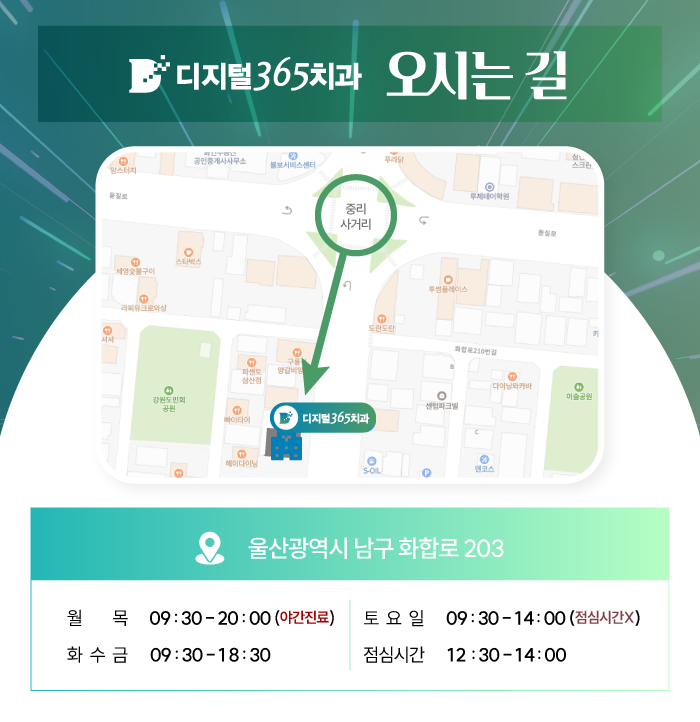 365디지털치과 이미지