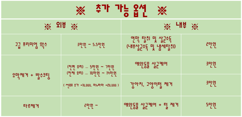 출장세차 이미지