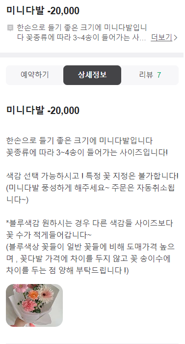 플라워스튜디오나나 이미지