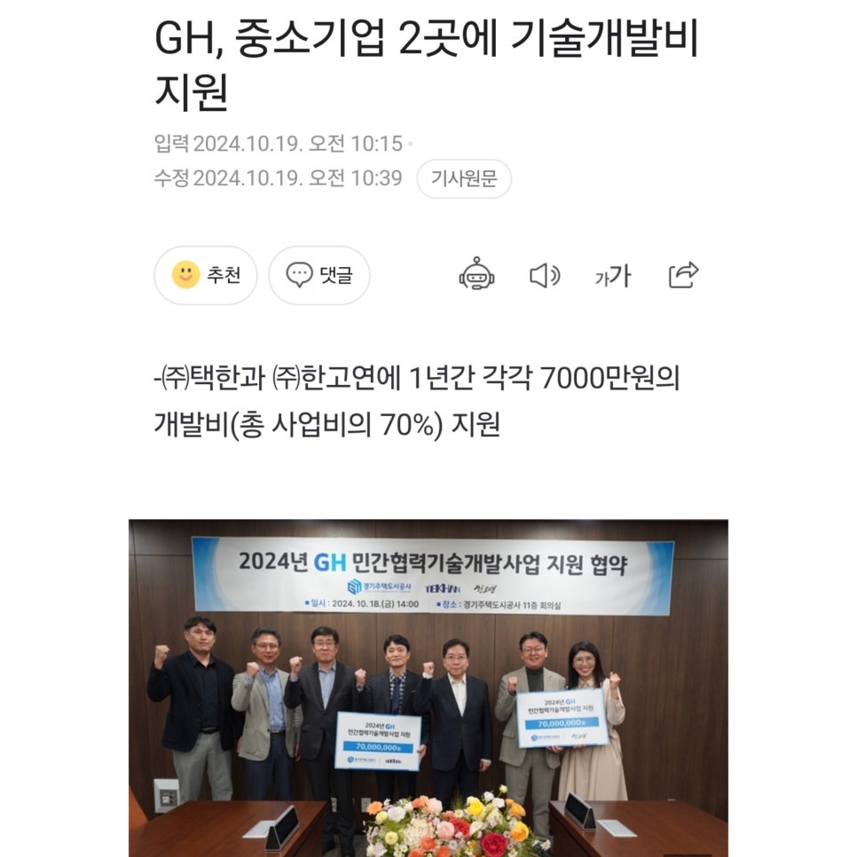 주식회사 한고연 이미지