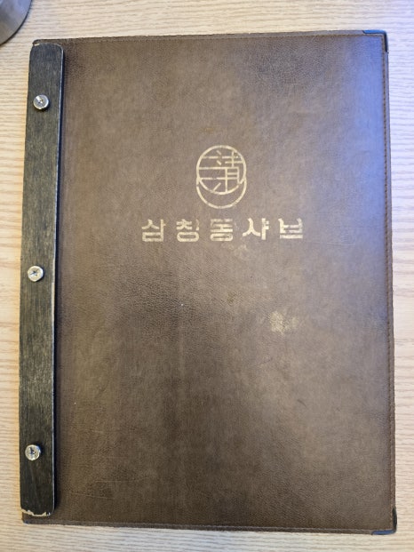 삼청동샤브 방학역 모비우스스퀘어점 이미지