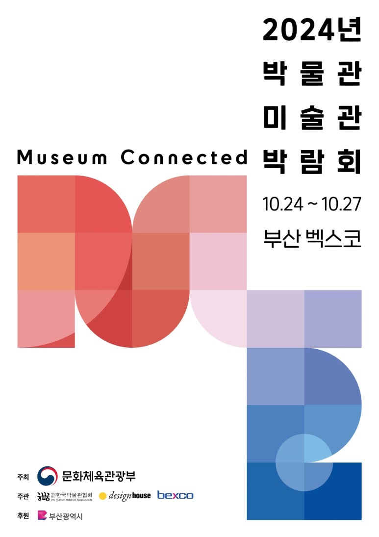 ㈜벡스코(제2전시장) 이미지