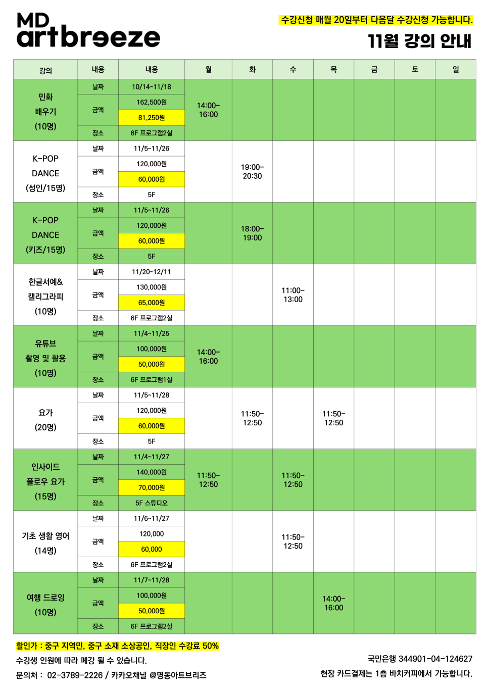 명동아트브리즈 이미지