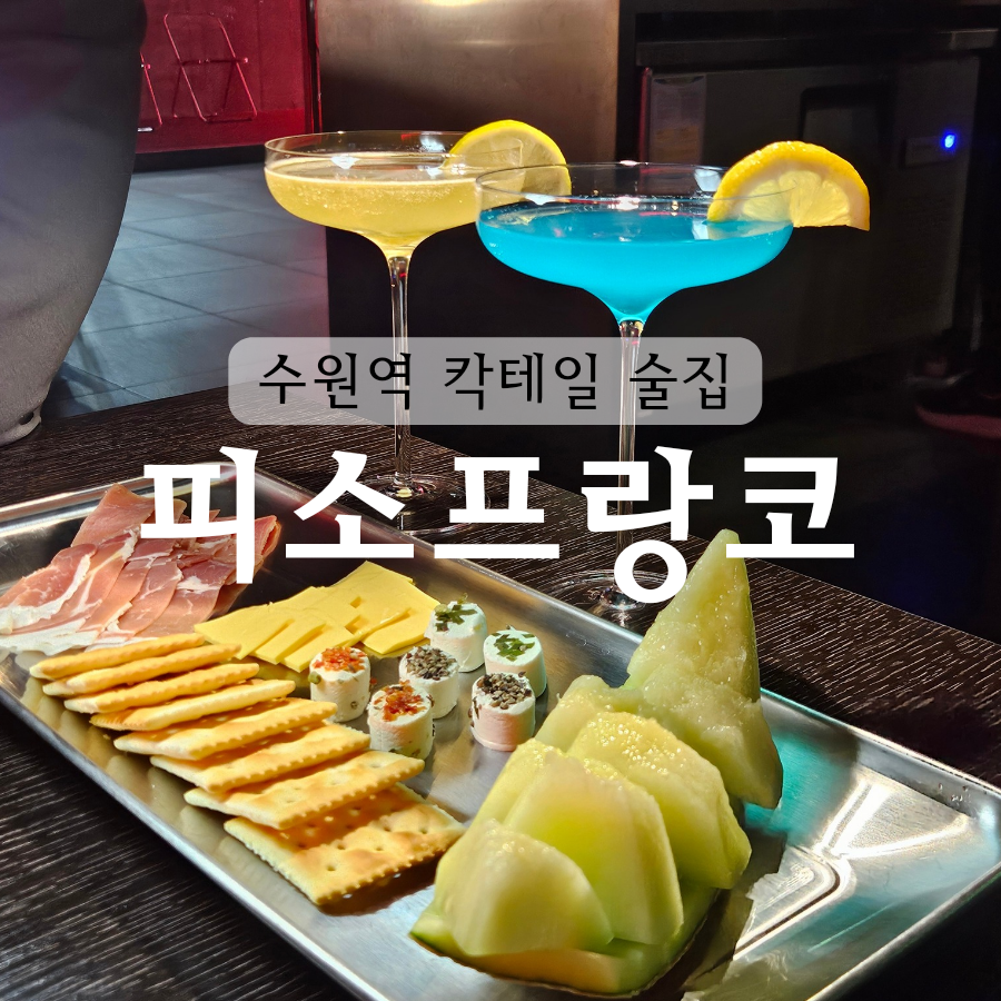 피소프랑코 이미지