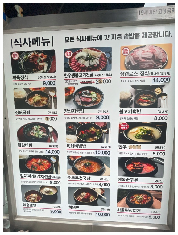 장군숯불갈비 이미지
