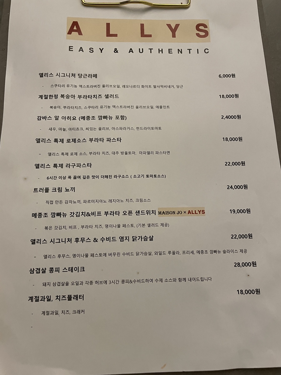 앨리스ALLYS 이미지