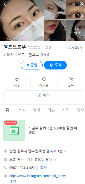 멜트브로우 이미지