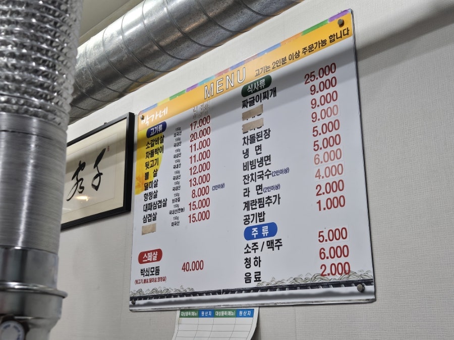 박가네뒷고기 이미지