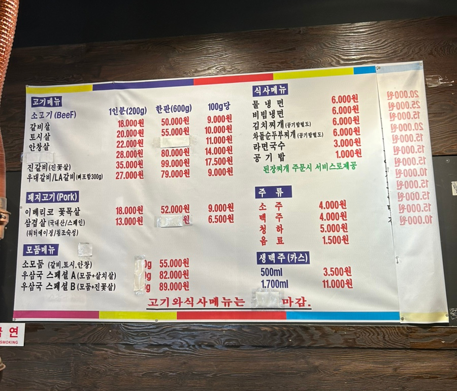 우삼국 이미지