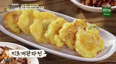 오페라생선구이 이미지