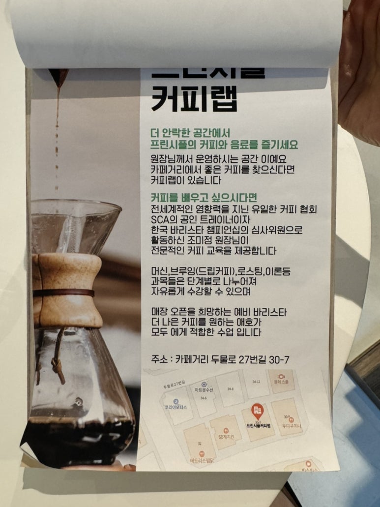 프린시플 커피 랩 이미지