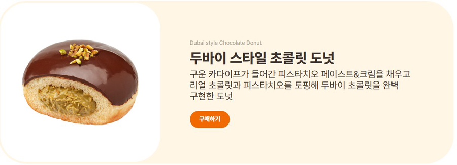 던킨전남 이미지