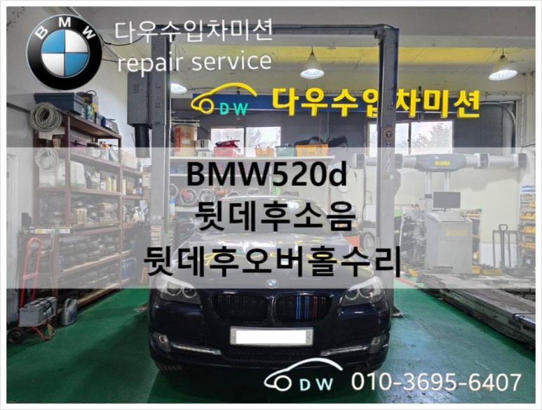 다우수입차미션 이미지