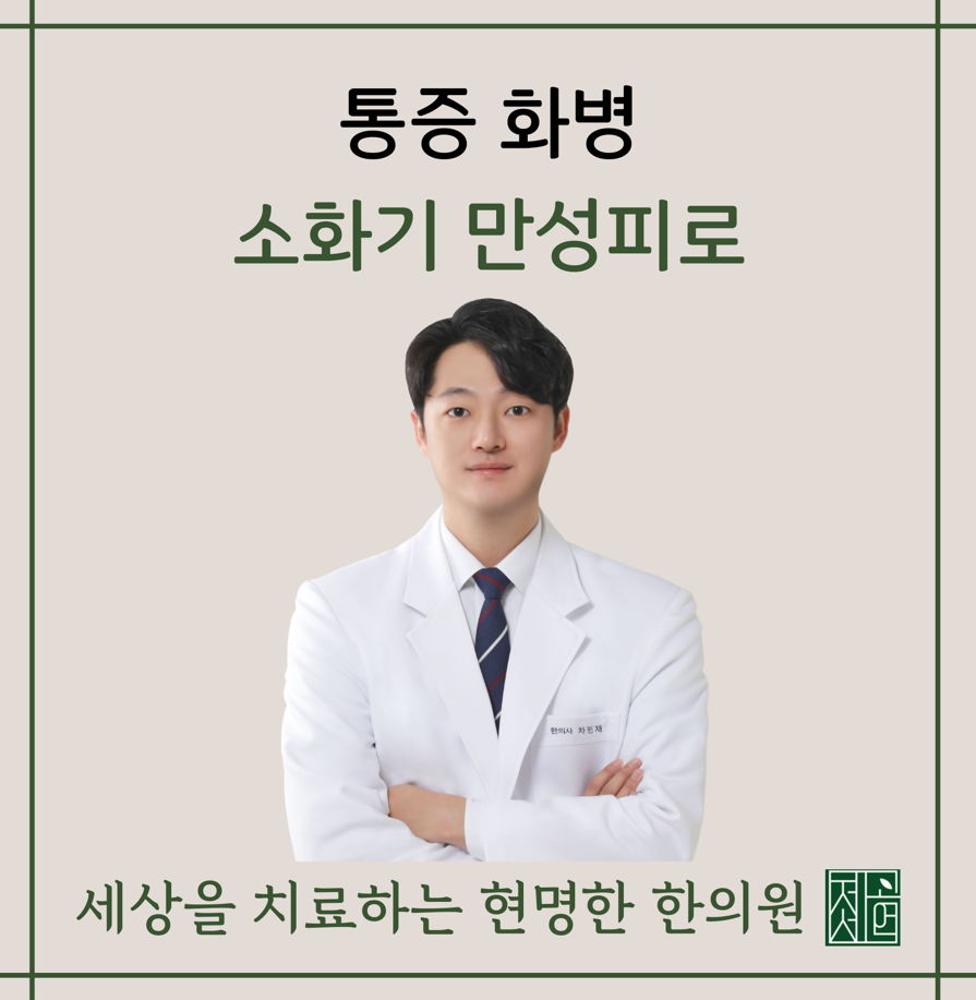 제세현한의원 이미지