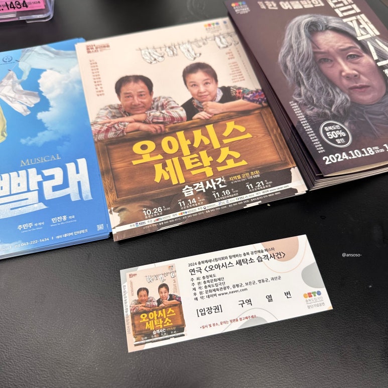 보은세탁소 이미지