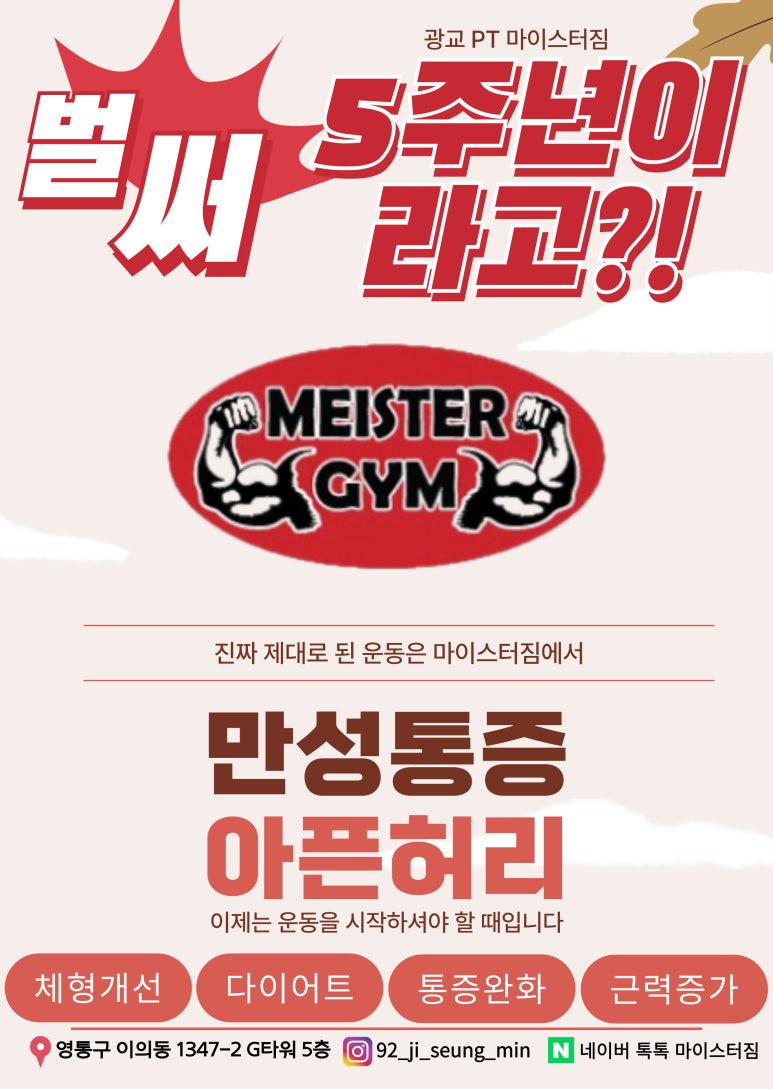 마이스터짐 이미지