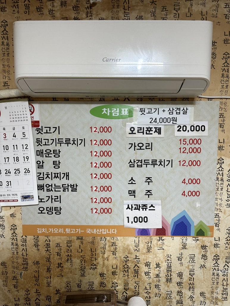 통영뒷고기 이미지