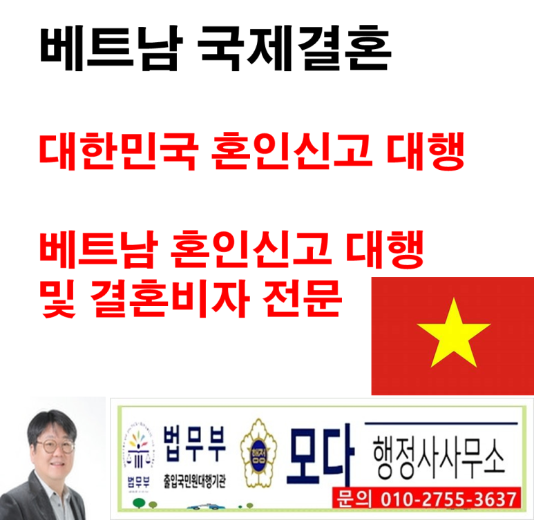 모다행정사사무소 이미지